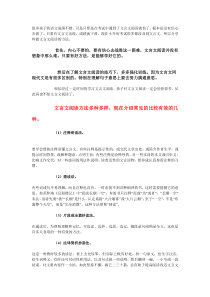 小升初文言文阅读技巧