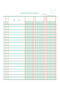 总分类账、三栏式明细分类账、多栏式明细分类账excel版(跟纸质版的完全一样)