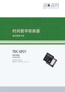 TDC-GP21用户手册