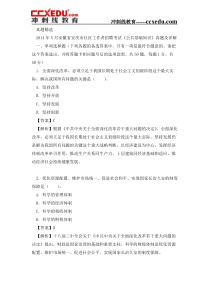 412018年山西省社区工作者公开招聘考试《社区基础知识》专项复习题库