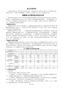 复合风管资料