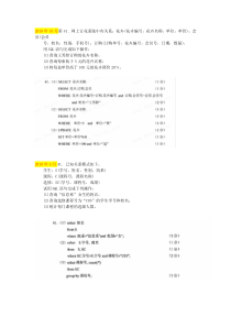 SQL数据库应用题(往年考的)