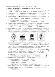 九年级化学下总复习测试题以及答案