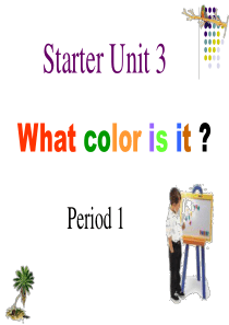 What color is it PPT课件