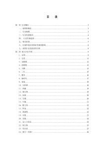 直销行业研究分析报告