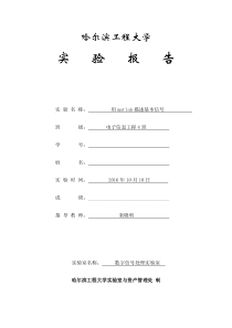 信号处理实验一-用matlab描述基本信号