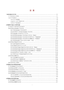 H3C_S5120-LI系列以太网交换机_配置指导-Release_1107-6W101-登录交换机