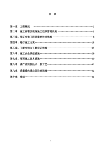 10KV电缆施工组织设计