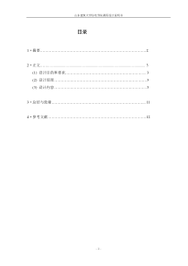 MATLAB语言编程实现回波信号的产生和消除