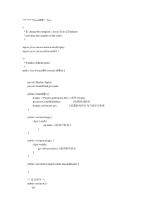 85J2ME手机游戏设计案例源代码-GameEngine_TiledLayer