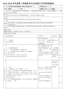 北师大版小学四年级数学下册总复习《-认识方程》3(一)(庞翠兰).