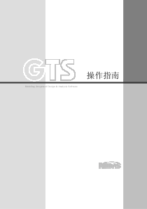 midas-GTS-基础入门操作指南汇总