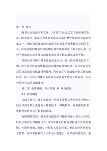 简易电梯门禁系统方案