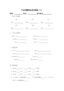 沪教版下册数学第二单元测试卷