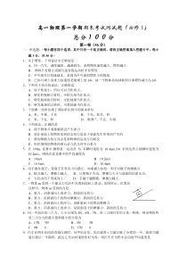 高一物理第一学期期末考试测试题带答案