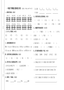 部编一年级下学期语文期末复习卷