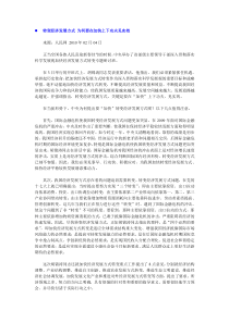 为什么要转变经济发展方式