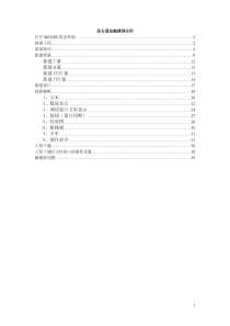 昆仑通态触摸屏应用