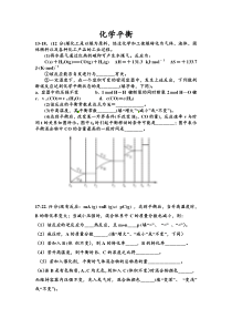 化学平衡大题练习