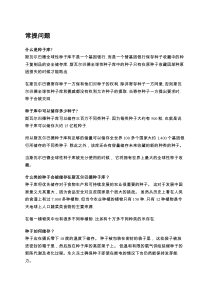 为后代保持世界粮农植物的基因多样性是我们能对解决发展中国家的