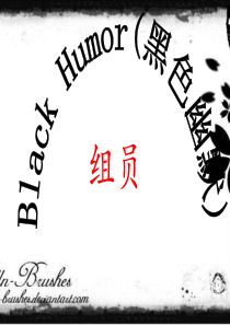 黑色幽默---black-humor