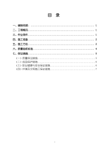 钢筋电渣压力焊施工方案