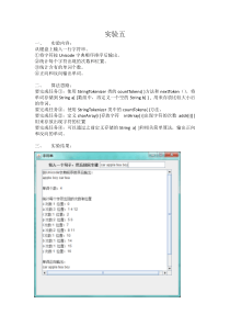 Java实验5