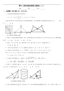 勾股定理测试(经典考试)