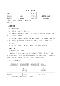 虹吸雨水技术交底