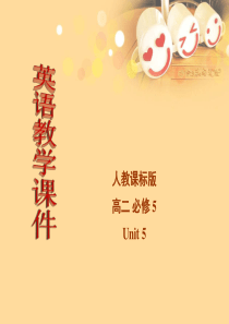 高二英语必修五unit5_first_aid_(Warming_up)精品课件