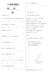 初一数学第六章测试卷