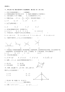 初一数学复习题及答案