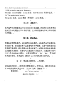 暴风苏公式化语法：第二章 被动语态