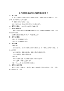 IO口并行口直接驱动LED显示-在数码管上循环显示0-9数字-时间间隔为1秒。剖析