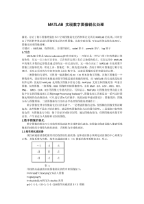 MATLAB-实现数字图像锐化处理