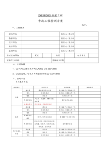 市政工程检测方案