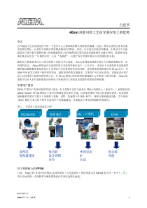 风险可控工艺在军事应用上的优势