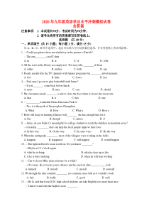 2020年江苏省南京市中考英语冲刺模拟试卷(二模)