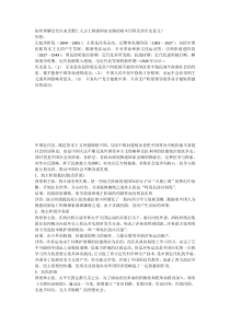 3.简述近代以来先进中国人探索国家出路的艰辛历程,从中有什么特别启发