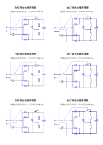 台灯调光电路原理图