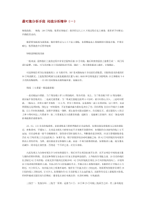 最可靠分析手段 均线分析精华