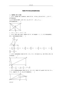 特殊平行四边形提高训练