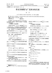 谈无穷级数与广义积分的关系