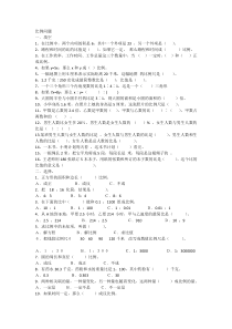 小学六年级比例问题