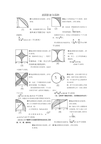 小学六年级求阴影部分面积试题和答案