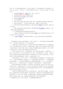 现浇梁施工注意事项参考资料