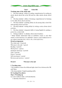 高一牛津英语模块一Unit 1 School life 教案 共十二课时 译林牛津版必修1