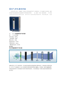 空气净化器的价格