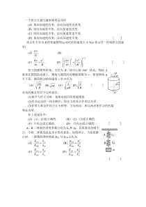 一个质点在做匀速率圆周运动时