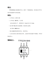 TTP223-BA6中文资料